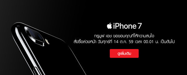 iphone7-3
